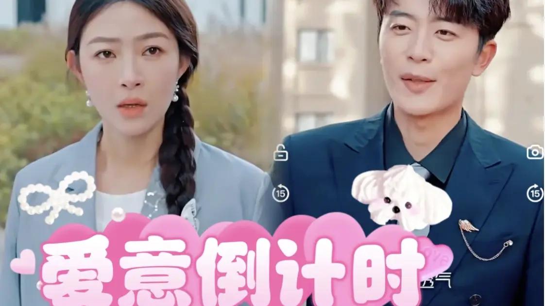 《爱意倒计时》短剧免费全集完整版大结局在线观看1-50【1080P】爱意倒计时于伦豪＆徐良夸克/迅雷