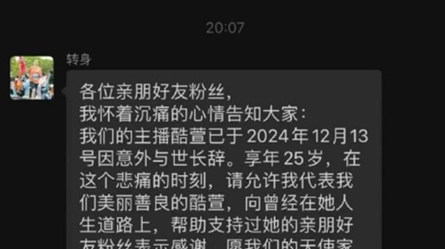 虎牙女主播被榜一大哥杀害？上海警方通报，更多细节曝光！咋回事