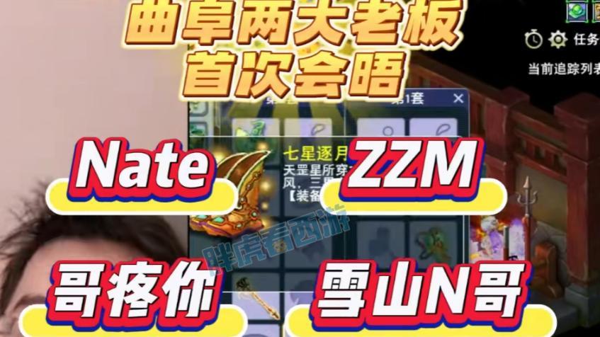 梦幻西游：阿金爆料某哥快出来了，曲阜多位老板香港聚会