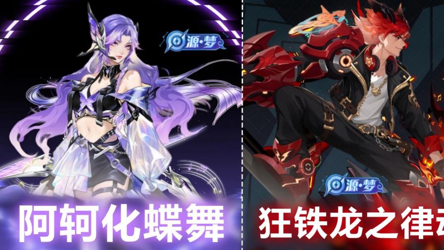 七款蛇年限定官宣，铠爹新无双首曝，神秘商店突变，留120点券的稳赚