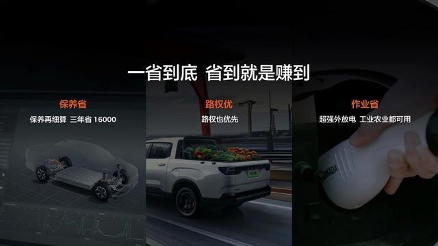 9.98万元起，雷达金刚将以电比油低，颠覆传统商用燃油皮卡
