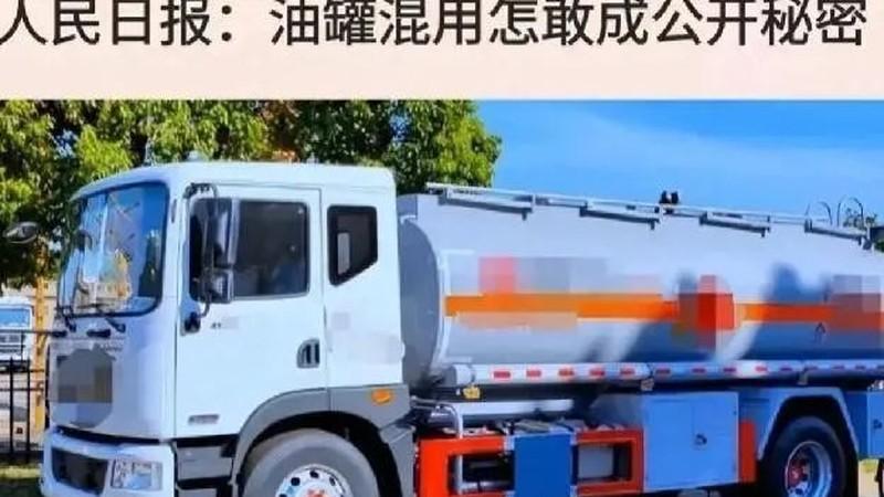 涉事金龙鱼油罐混用的“冀E5476W”，半年内拉过汽油、饲料、化工