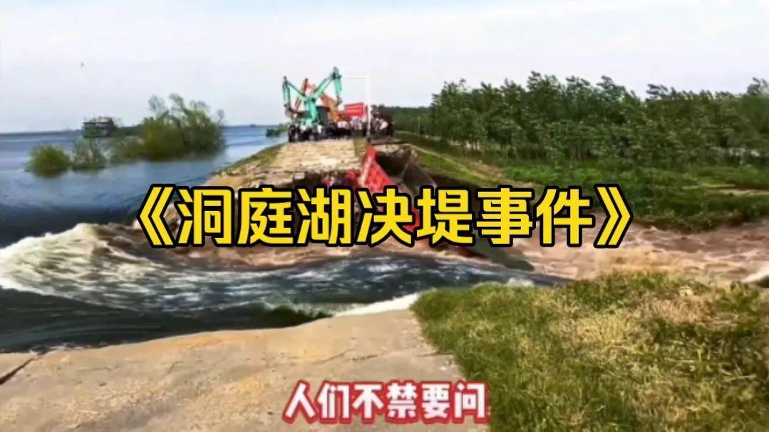 如果洞庭湖的水干涸了，那么对我们意味着什么？