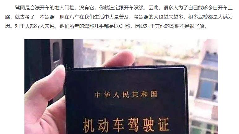 国内最牛的驾照不是A1，也不是A2，而是它，除了火车飞机都能开！