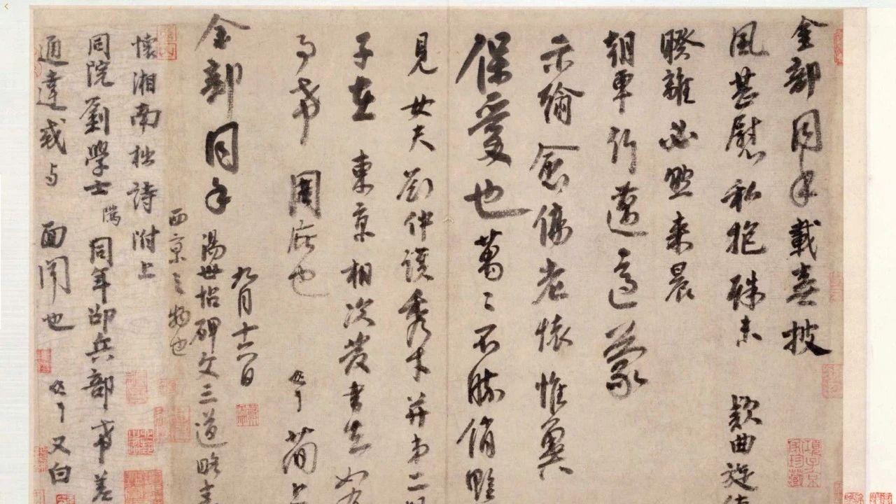 北宋书法大师李建中：承前启后，一笔一墨尽显风华