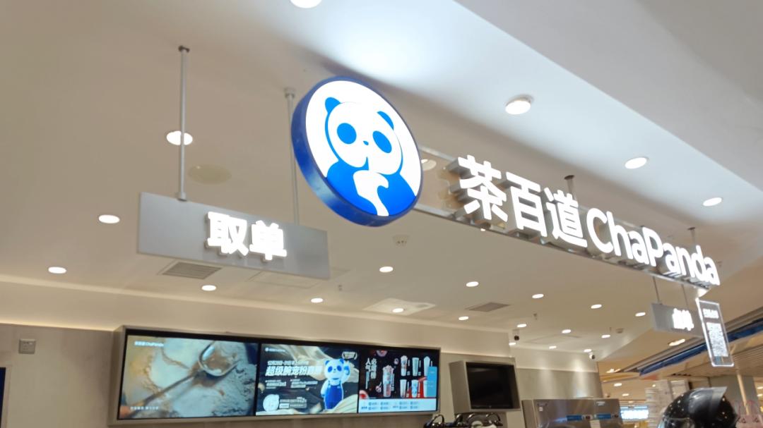 奶茶店24小时营业有什么卵用？AI赋能实体店摆脱低水平竞争