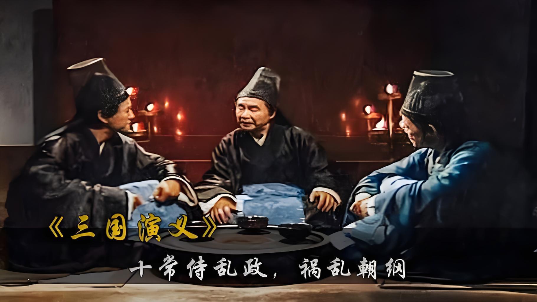宦官专政：皇帝的忠诚奴仆还是权力较量的棋手？