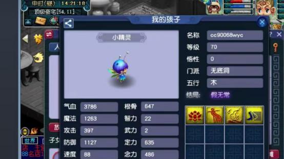 梦幻西游：阿金前往广州服战停播，渔岛和尚买家之谜