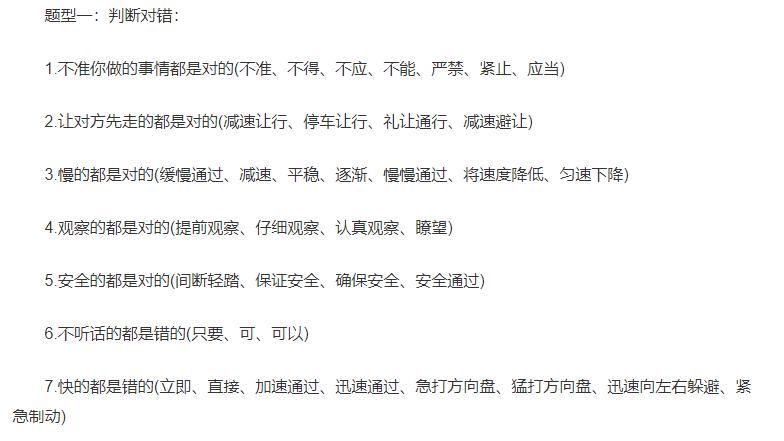 最全科目四理论知识3分钟全掌握