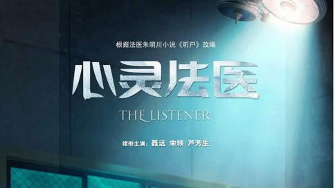 妈耶！悬疑刑侦剧 一口气炫10集！