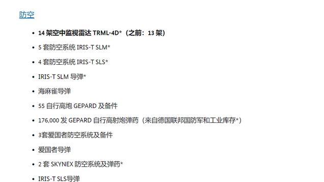 俄乌冲突并不是终局？德国千页作战计划书曝光，全面防范俄军奇袭