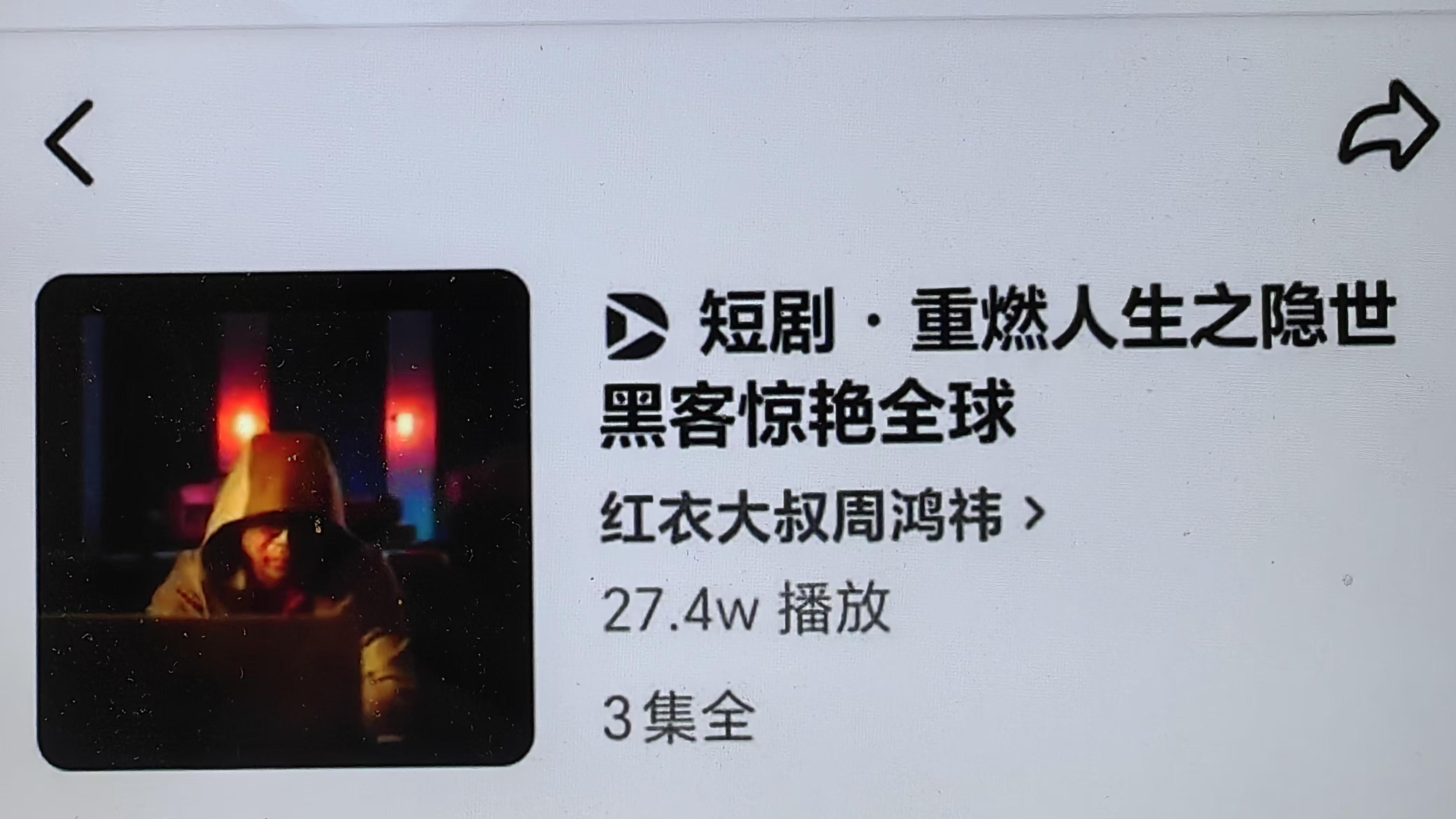 周鸿祎短剧首秀，一众大佬齐登场，为啥？