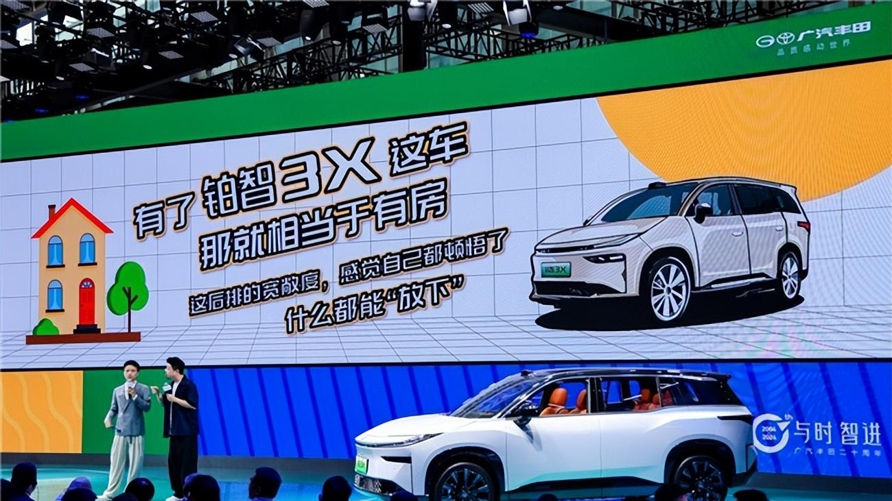 都2025了，合资品牌能不能造好纯电车？就看铂智3X这一哆嗦！
