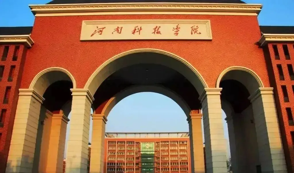 河南这所学院加速更名为“大学”，实力雄厚，新校名或成最大障碍