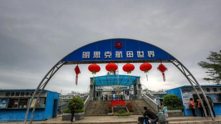 韩国甩卖废航母，中国530万美元“捡宝”，逆天改造后5年赚5亿！