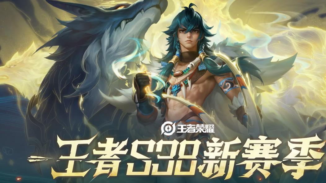 ​S38赛季上线第一天，有人打上绝世王者，一天50颗星不是妄想