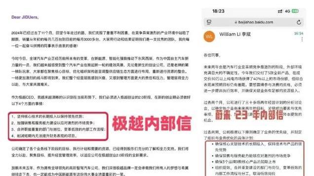 极越汽车女员工直播公司解散，正在装还珠格格，下一秒天就塌了