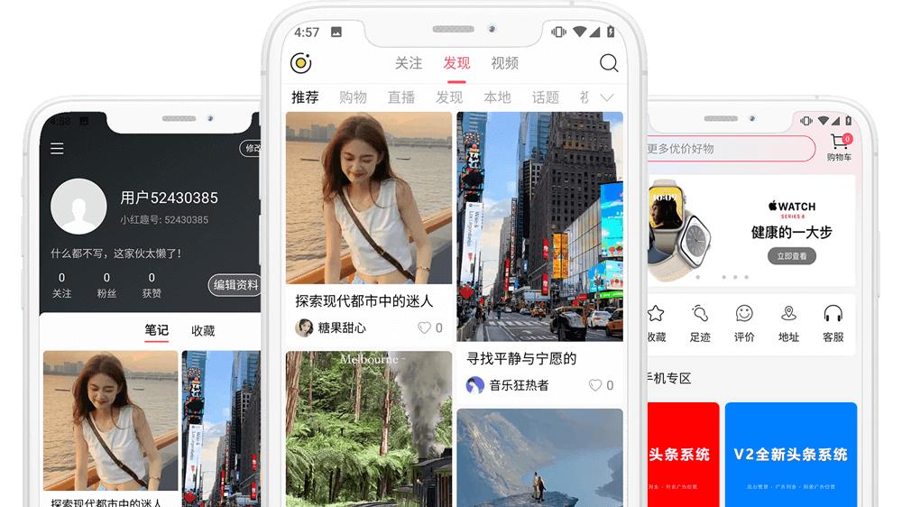 如何开发一款类似小红书社区源码