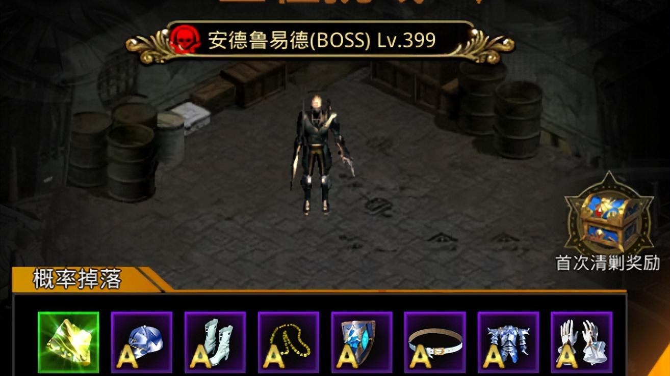 红月战神：寻找【 BOOS 位置】挑战与机遇并存！