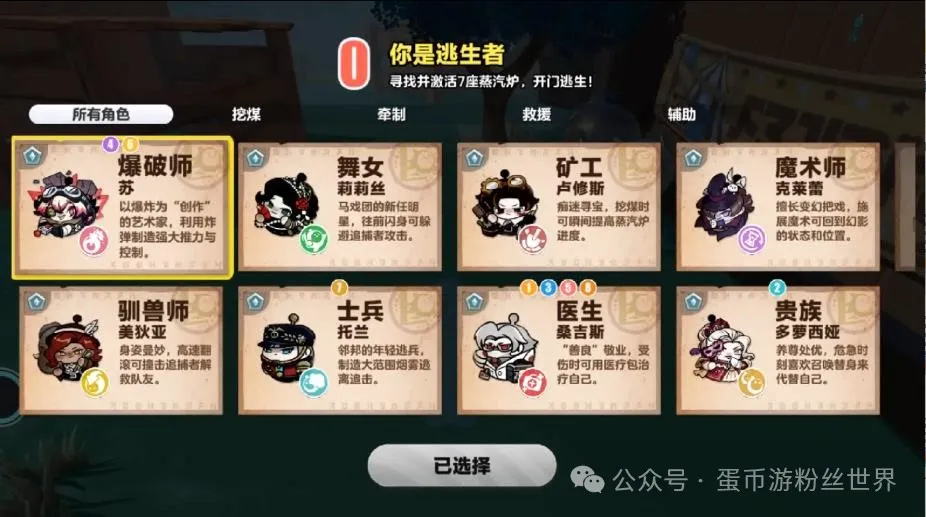逃出惊魂夜爆破师玩法技巧