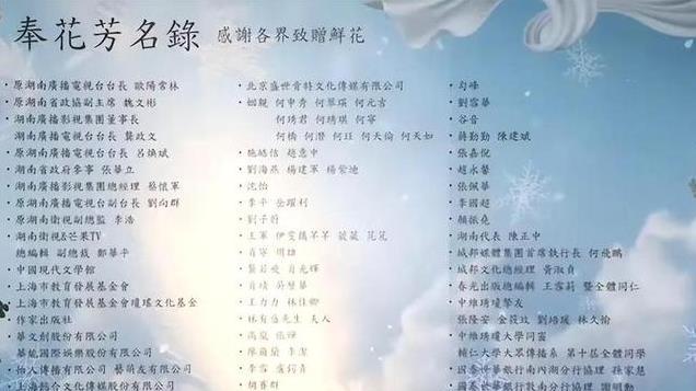 琼瑶今日举行花葬，林心如现身送最后一程，全身黑衣，神情哀伤