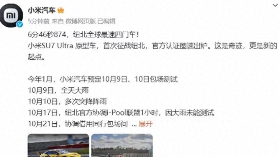 小米激动拿下广州塔，释放一个关键信号