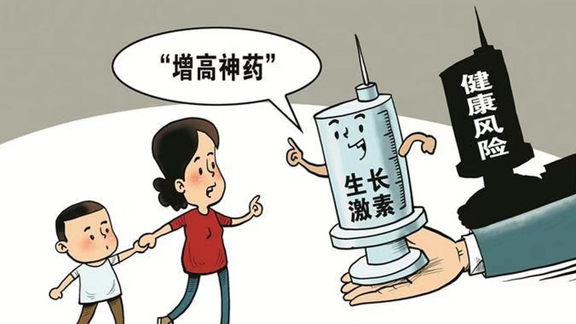 给孩子拔苗助长打激素。专家：正确面对，不是洪水猛兽