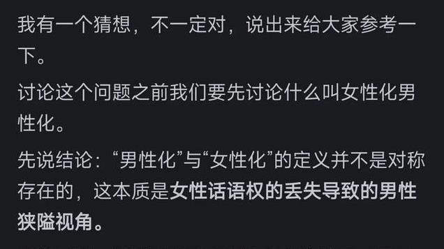 为什么当前我国年轻女性倾向于偏好女性化的男性面孔？评论区炸锅