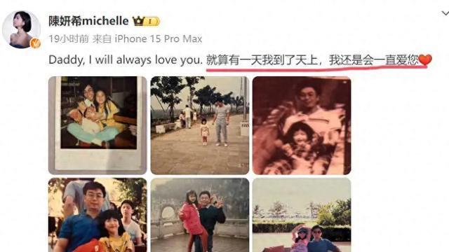 陈妍希父亲去世，5年前露面已干瘦沧桑，父女最后合影惹泪目！
