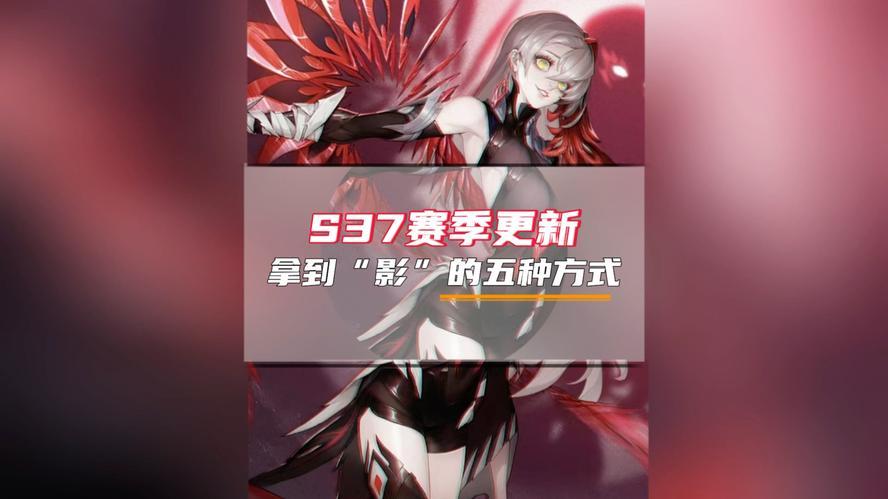 明日新赛季启航，新英雄影引领上分狂潮，你准备好了吗？