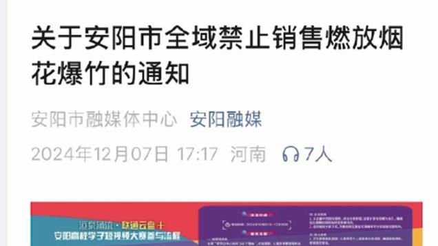 矛盾吗？一边春节申遗，一边重拳打击烟花爆竹，又赢麻了这次？