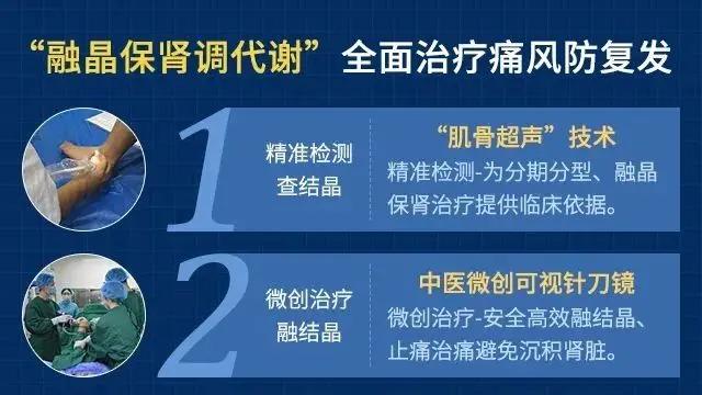 取了痛风石后最重要的是什么呢？