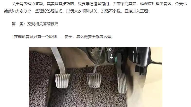 最全驾考理论答题技巧汇总，确保满分通过，建议学员收藏！