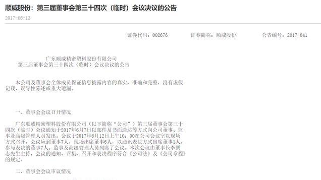 著名高分子材料科学家章明秋去世！24小时2名专家去世！不到64岁