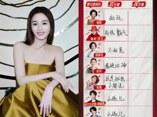 《一路繁花》嘉宾阵容正式公布，星光熠熠引发热议！