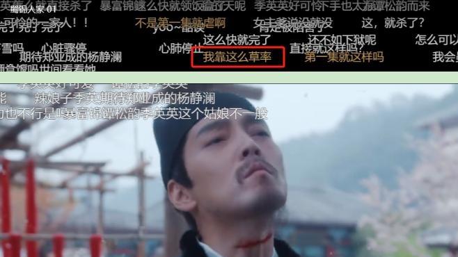 谭松韵《蜀锦人家》收视率杀疯了，弃剧网友越来越多，理由很一致