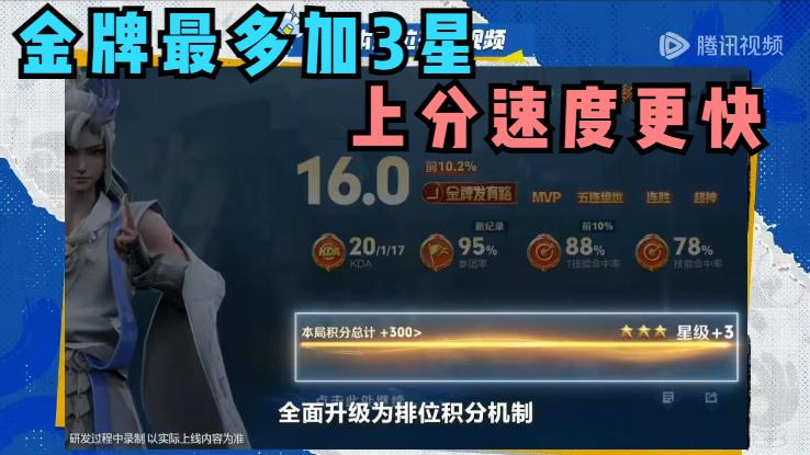 S37赛季匹配机制大改，想通过混上分将成历史，分路保星卡取消