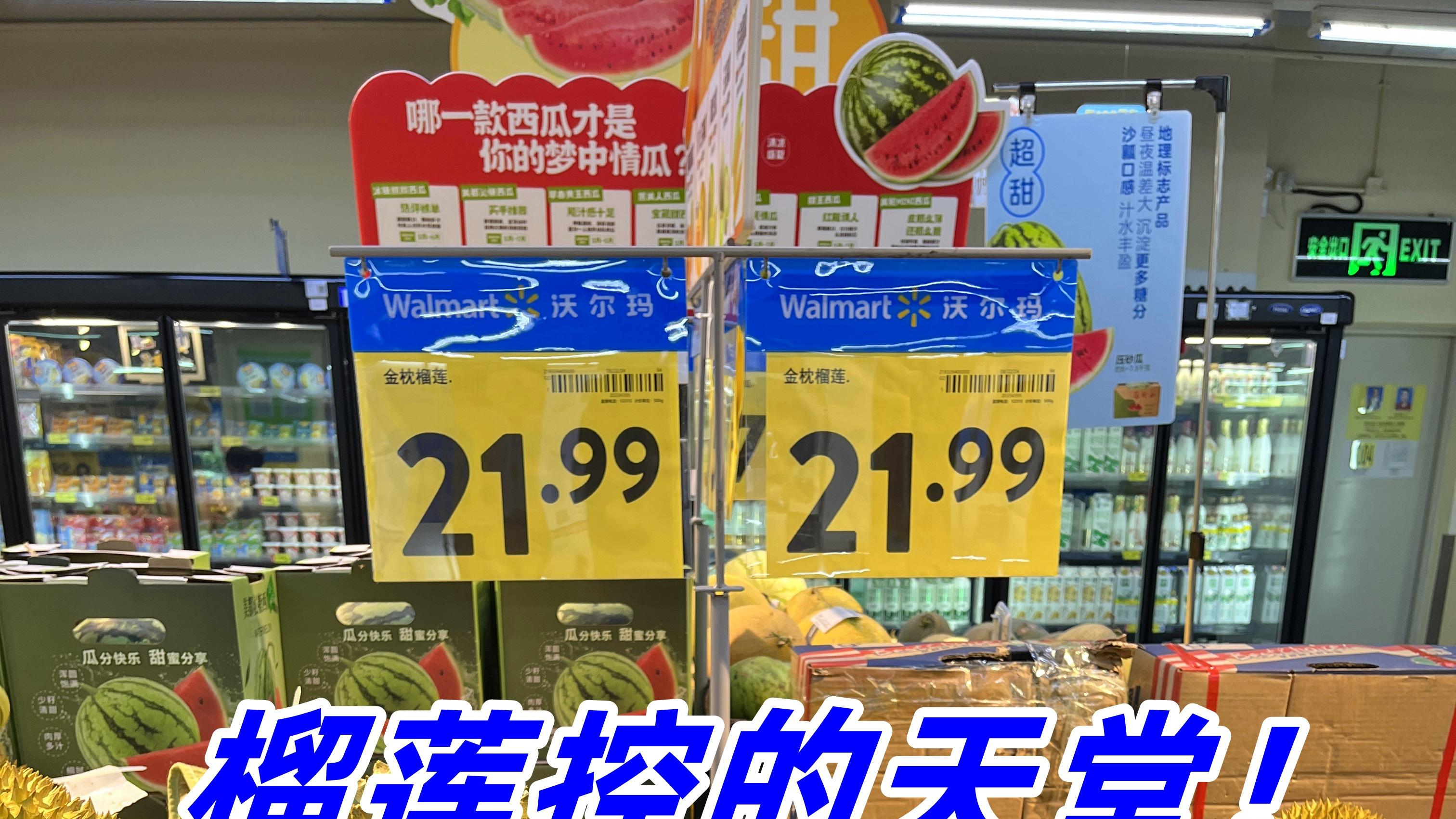 没想到，沃尔玛已经变成这样了！