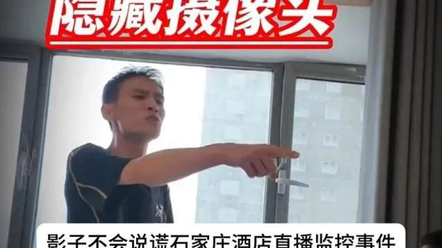 贼喊捉贼！500万粉丝反偷拍网红“影子不会说谎”涉案数百万被抓