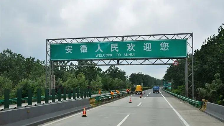 假日安徽高速堵车！司机们，你们在哪里卡住了？