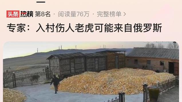 大爷被老虎咬伤后续，官方赔偿回应引争议，老虎也要自己开证明？