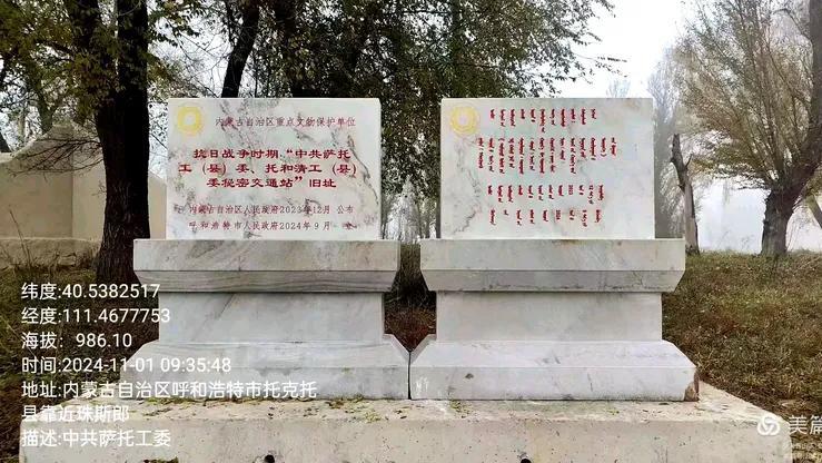 内蒙古托克托县张喜云老宅，被列为省级重点保护文物