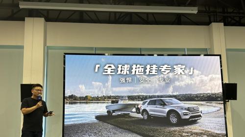 拖挂、智能驾驶全都有，福特探险者给你全新体验
