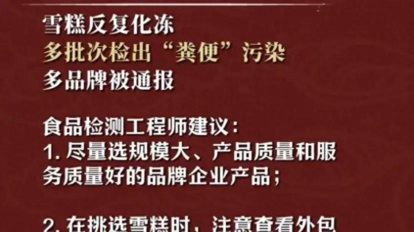 雪糕冰棍抽检没达标，一半以上都是因为大肠杆菌超标！哪儿来的？