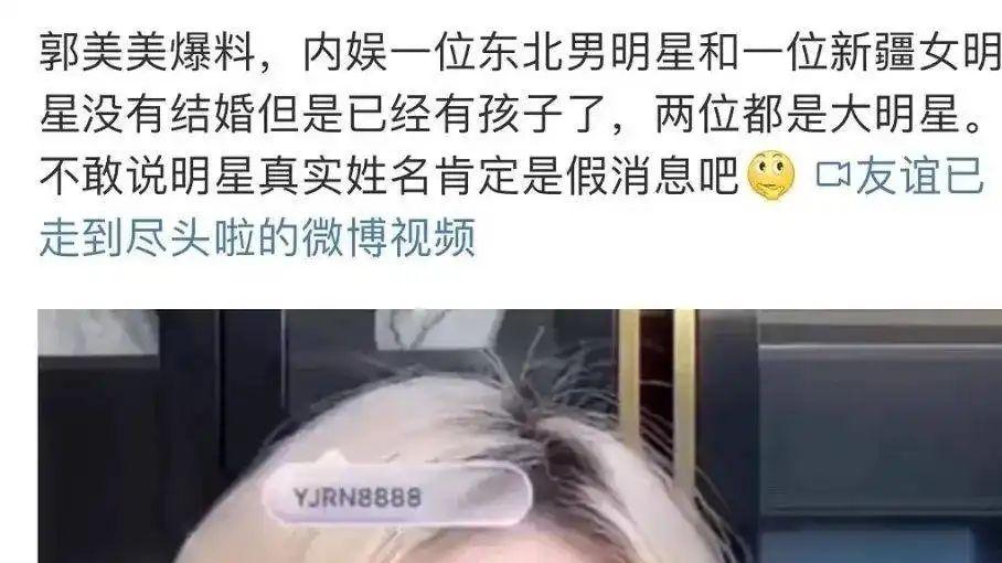 热巴黄景瑜传生子绯闻，王大陆婚期近？宋祖儿转型短剧，陈好遭心机质疑