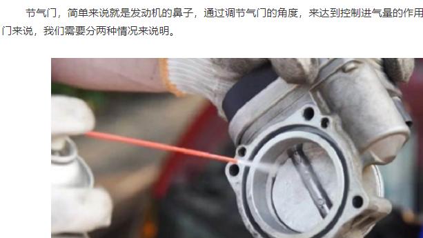 请教大家如何清洗节气门？