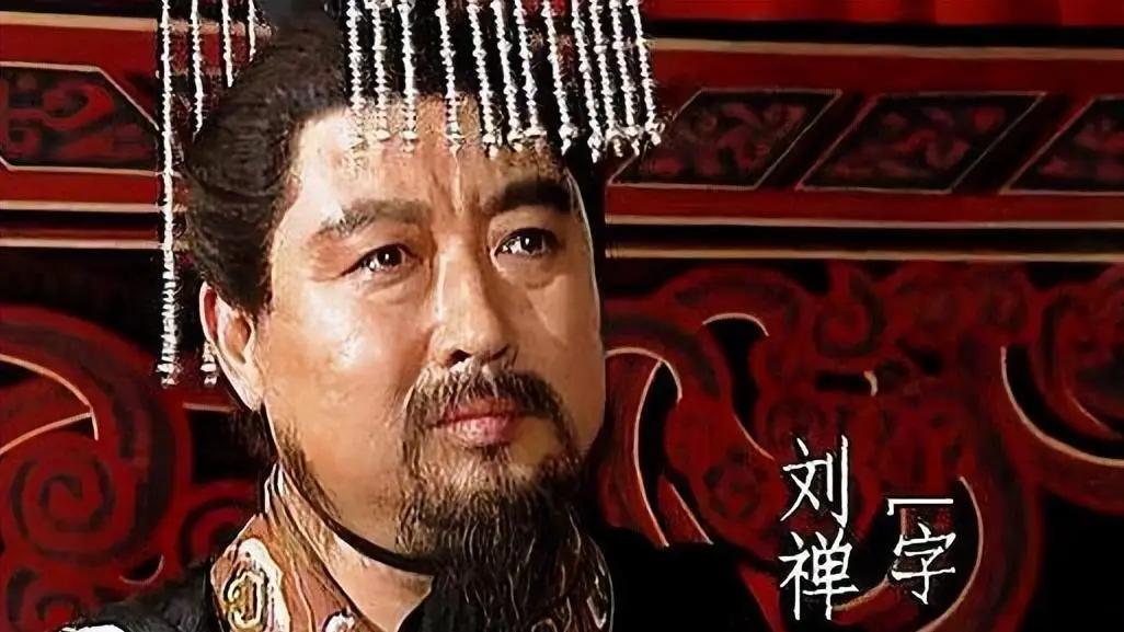 乐不思蜀？在三国争霸的权力游戏中，刘禅究竟扮演了什么角色？