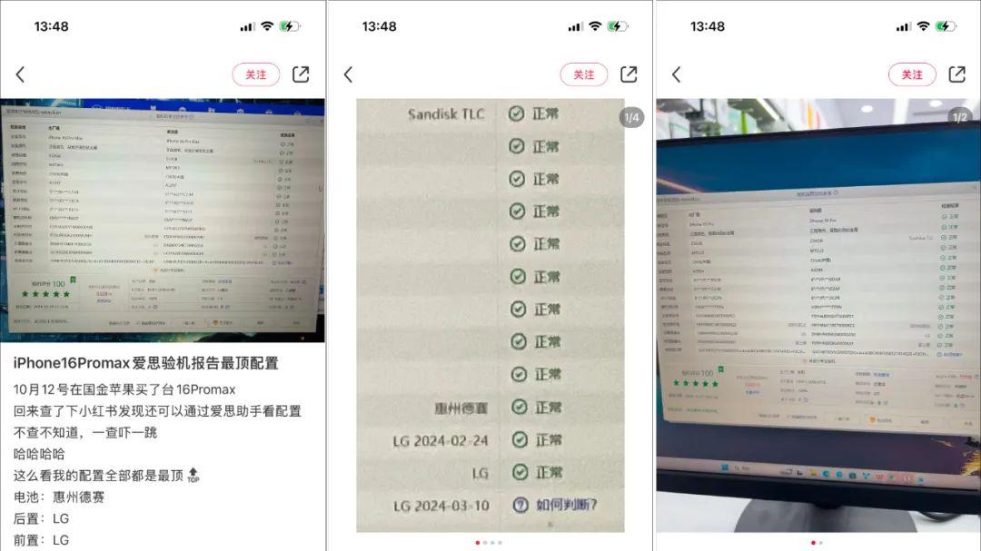 iPhone16 验机也卷起来了？有用户为此已经退货五次