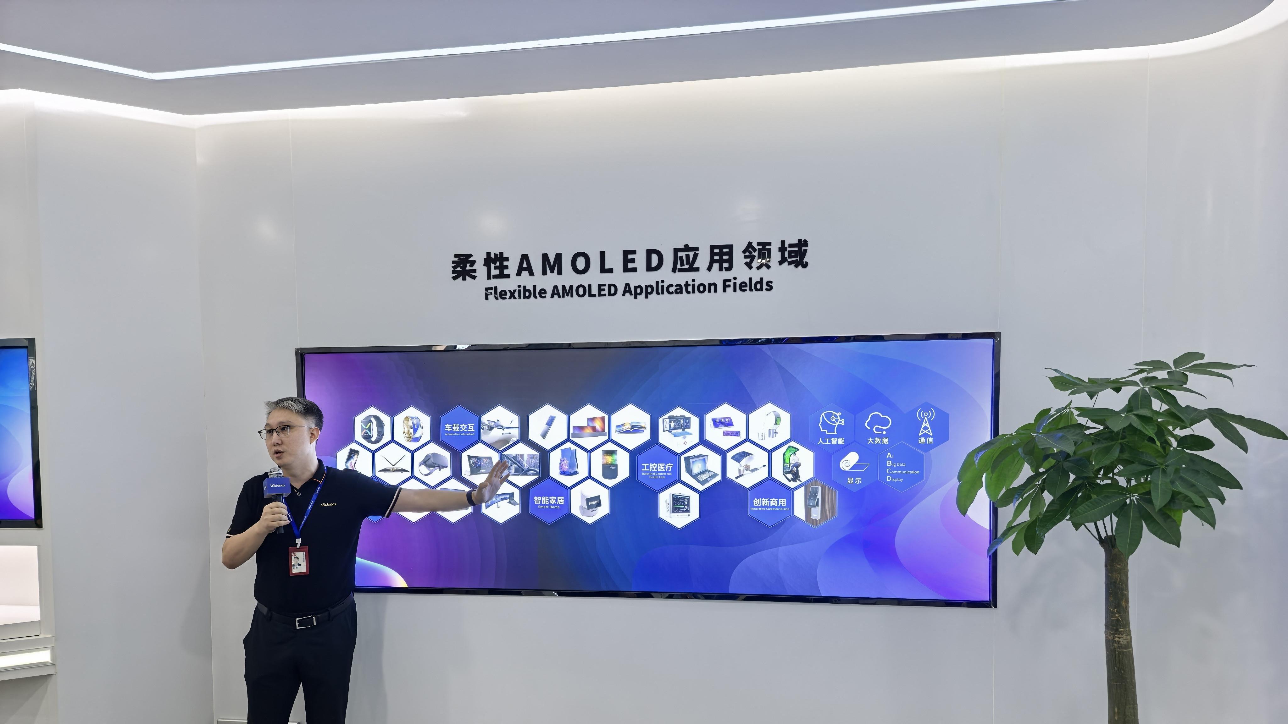 来维信诺探厂啦～