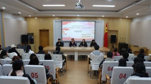 水资源与现代农业学院召开2024-2025学年“青马工程”大学生骨干培训班开班仪式